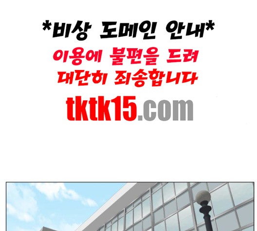 Ultimate Legend: Kang Hae Hyo Ch.367 p6