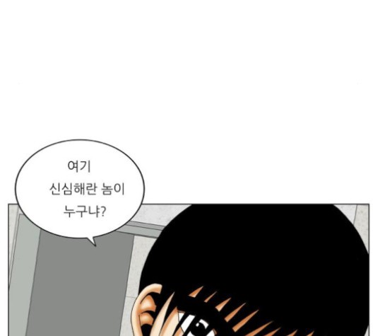 Ultimate Legend: Kang Hae Hyo Ch.367 p61