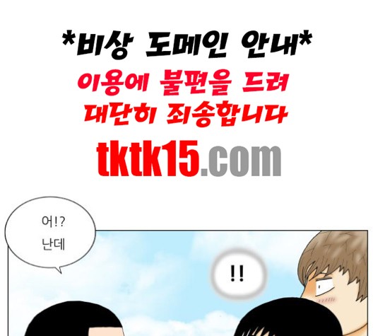 Ultimate Legend: Kang Hae Hyo Ch.367 p63