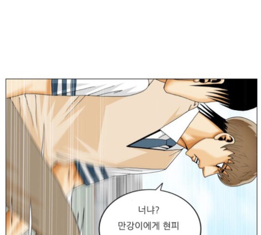 Ultimate Legend: Kang Hae Hyo Ch.367 p65