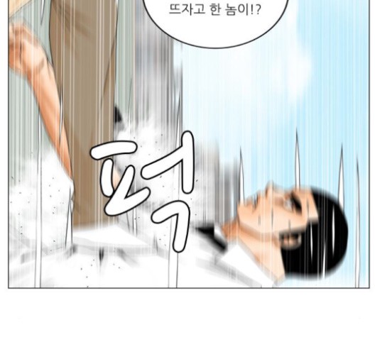 Ultimate Legend: Kang Hae Hyo Ch.367 p66