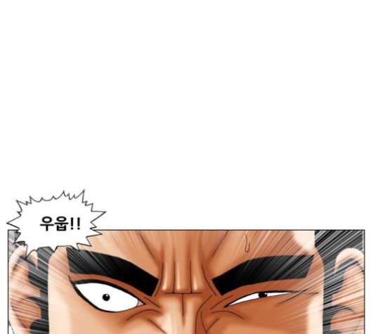 Ultimate Legend: Kang Hae Hyo Ch.367 p67