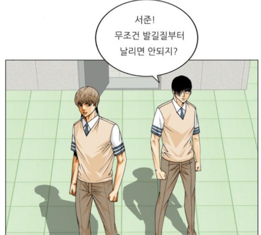 Ultimate Legend: Kang Hae Hyo Ch.367 p71