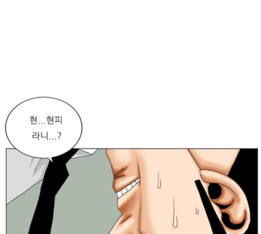 Ultimate Legend: Kang Hae Hyo Ch.367 p73