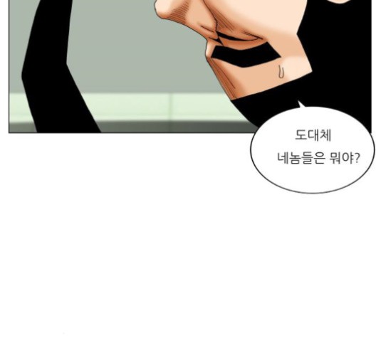 Ultimate Legend: Kang Hae Hyo Ch.367 p74