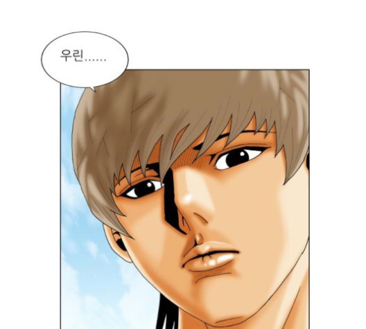 Ultimate Legend: Kang Hae Hyo Ch.367 p75