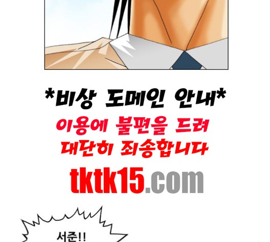 Ultimate Legend: Kang Hae Hyo Ch.367 p76