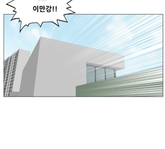 Ultimate Legend: Kang Hae Hyo Ch.367 p77