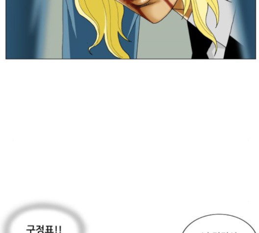 Ultimate Legend: Kang Hae Hyo Ch.367 p79