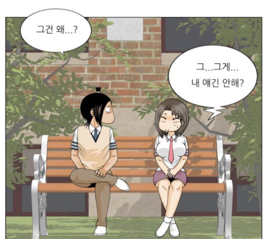 Ultimate Legend: Kang Hae Hyo Ch.367 p85