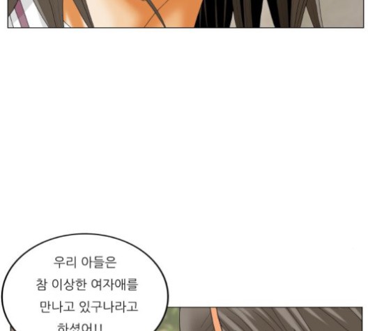 Ultimate Legend: Kang Hae Hyo Ch.367 p88