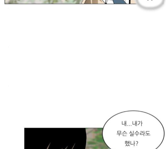 Ultimate Legend: Kang Hae Hyo Ch.367 p90