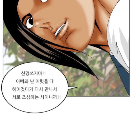 Ultimate Legend: Kang Hae Hyo Ch.367 p93