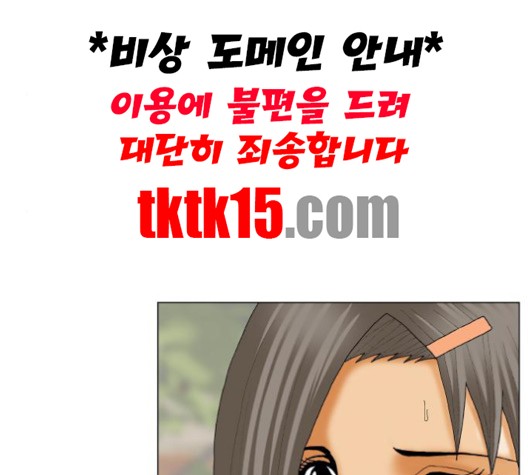 Ultimate Legend: Kang Hae Hyo Ch.367 p94