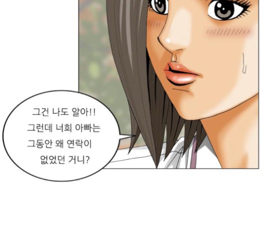 Ultimate Legend: Kang Hae Hyo Ch.367 p95