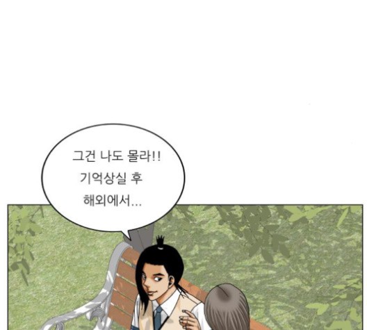 Ultimate Legend: Kang Hae Hyo Ch.367 p96