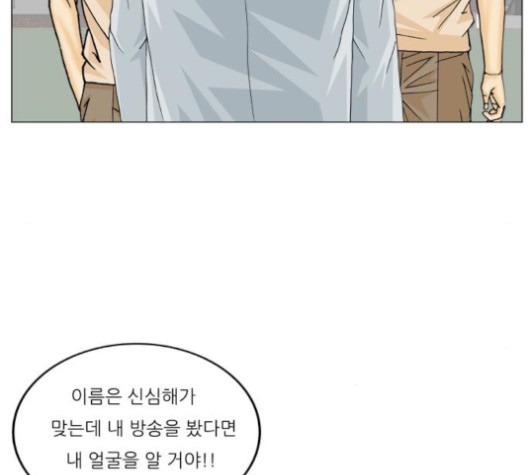 Ultimate Legend: Kang Hae Hyo Ch.368 p100