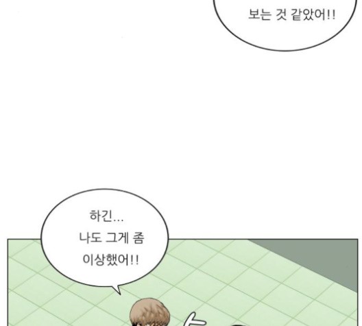 Ultimate Legend: Kang Hae Hyo Ch.368 p102