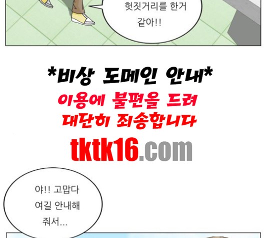 Ultimate Legend: Kang Hae Hyo Ch.368 p104