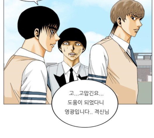 Ultimate Legend: Kang Hae Hyo Ch.368 p105