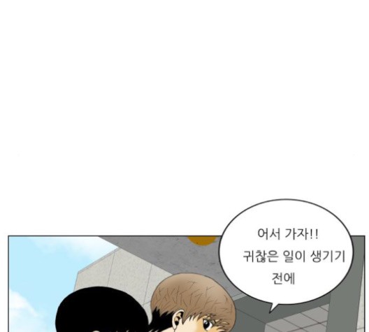 Ultimate Legend: Kang Hae Hyo Ch.368 p106