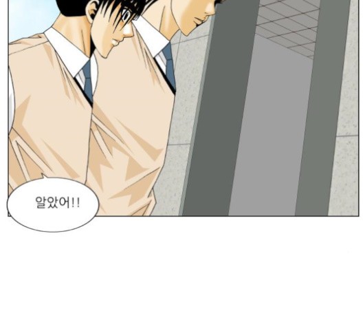 Ultimate Legend: Kang Hae Hyo Ch.368 p107