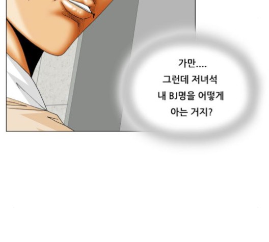 Ultimate Legend: Kang Hae Hyo Ch.368 p109