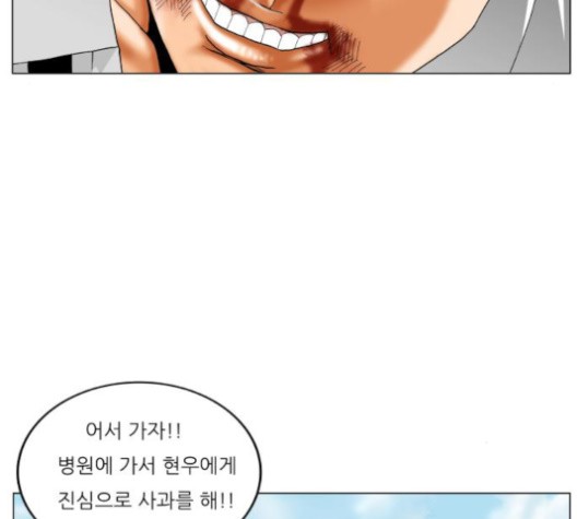 Ultimate Legend: Kang Hae Hyo Ch.368 p111
