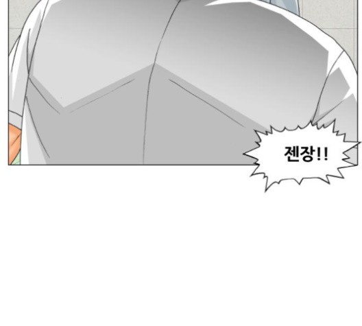 Ultimate Legend: Kang Hae Hyo Ch.368 p113