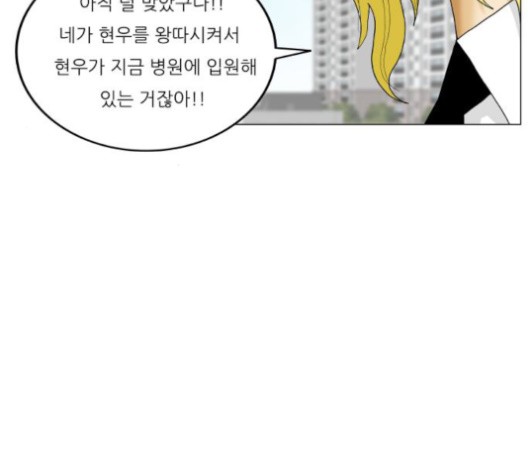 Ultimate Legend: Kang Hae Hyo Ch.368 p117