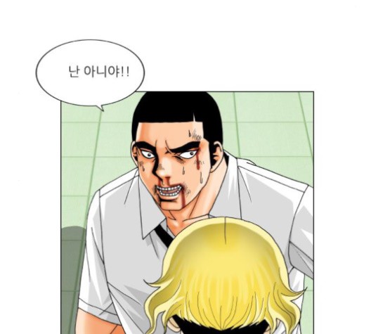 Ultimate Legend: Kang Hae Hyo Ch.368 p118