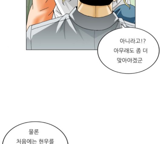 Ultimate Legend: Kang Hae Hyo Ch.368 p119