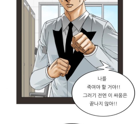 Ultimate Legend: Kang Hae Hyo Ch.368 p122