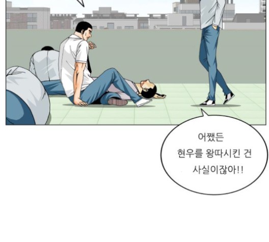 Ultimate Legend: Kang Hae Hyo Ch.368 p124