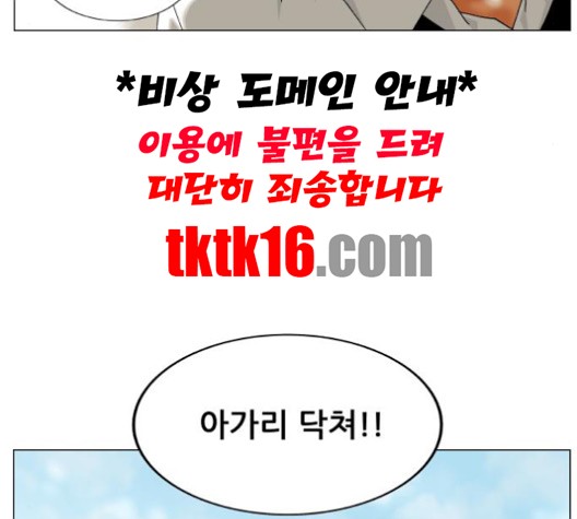 Ultimate Legend: Kang Hae Hyo Ch.368 p126
