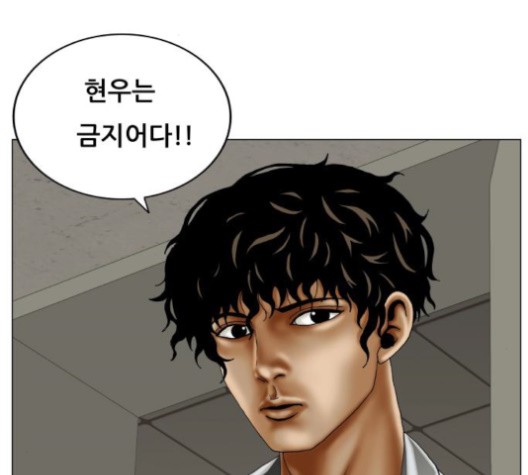 Ultimate Legend: Kang Hae Hyo Ch.368 p130