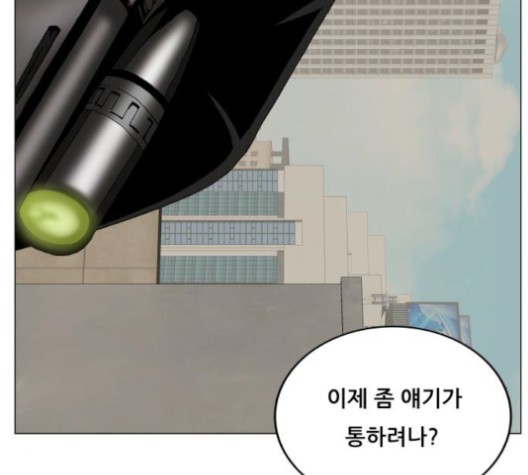Ultimate Legend: Kang Hae Hyo Ch.368 p14