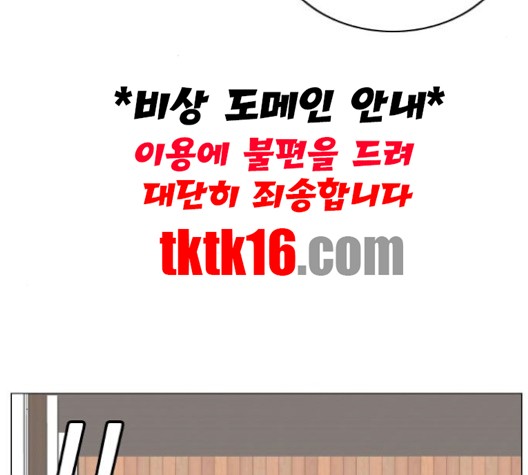 Ultimate Legend: Kang Hae Hyo Ch.368 p15