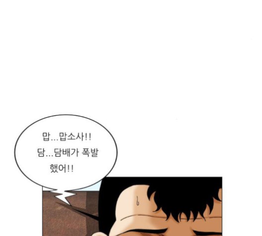 Ultimate Legend: Kang Hae Hyo Ch.368 p17