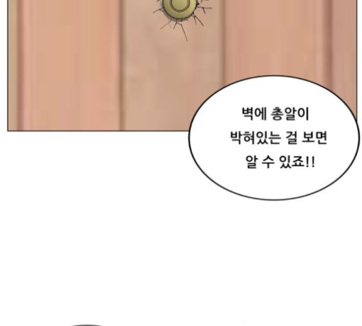 Ultimate Legend: Kang Hae Hyo Ch.368 p20