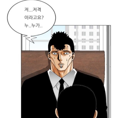 Ultimate Legend: Kang Hae Hyo Ch.368 p21