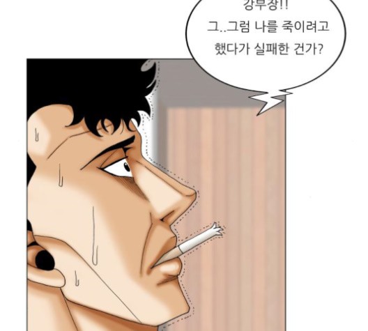 Ultimate Legend: Kang Hae Hyo Ch.368 p23