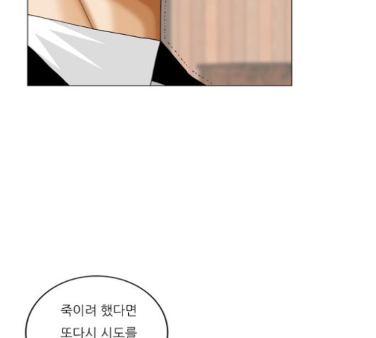 Ultimate Legend: Kang Hae Hyo Ch.368 p24