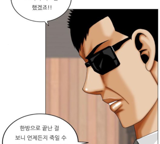 Ultimate Legend: Kang Hae Hyo Ch.368 p25