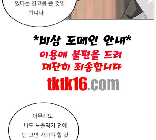 Ultimate Legend: Kang Hae Hyo Ch.368 p26