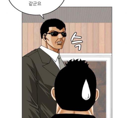 Ultimate Legend: Kang Hae Hyo Ch.368 p27