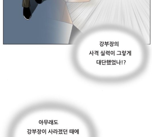 Ultimate Legend: Kang Hae Hyo Ch.368 p32