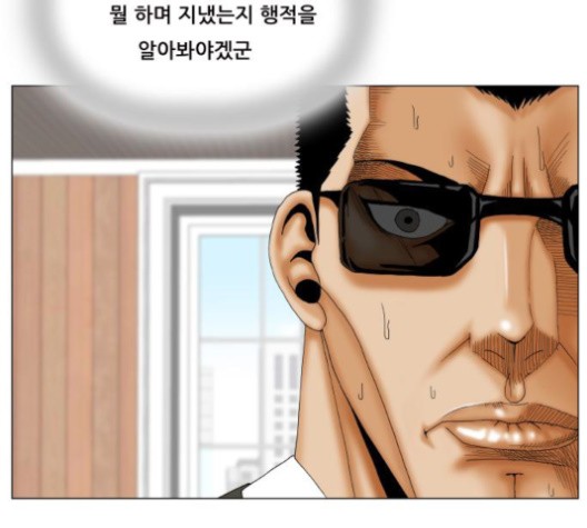 Ultimate Legend: Kang Hae Hyo Ch.368 p33