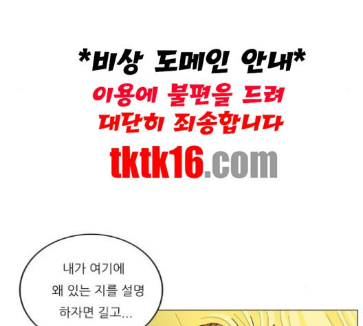 Ultimate Legend: Kang Hae Hyo Ch.368 p37