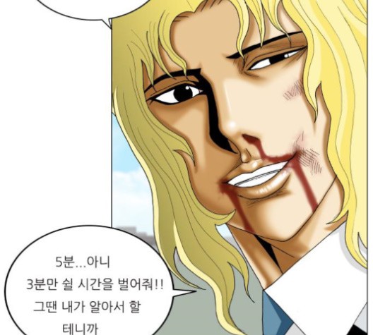 Ultimate Legend: Kang Hae Hyo Ch.368 p38